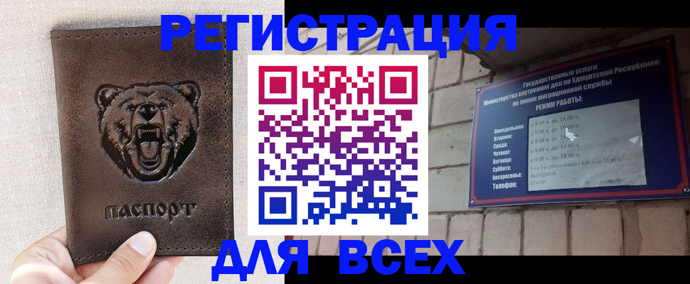 временная регистрация надежно в России