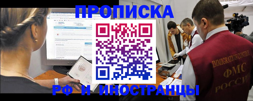 временная регистрация госуслуги в России