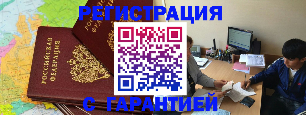 пропишу в квартире в России