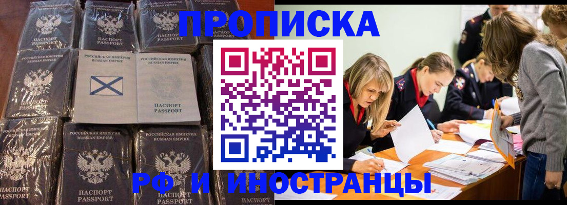 временная регистрация 2025 в России